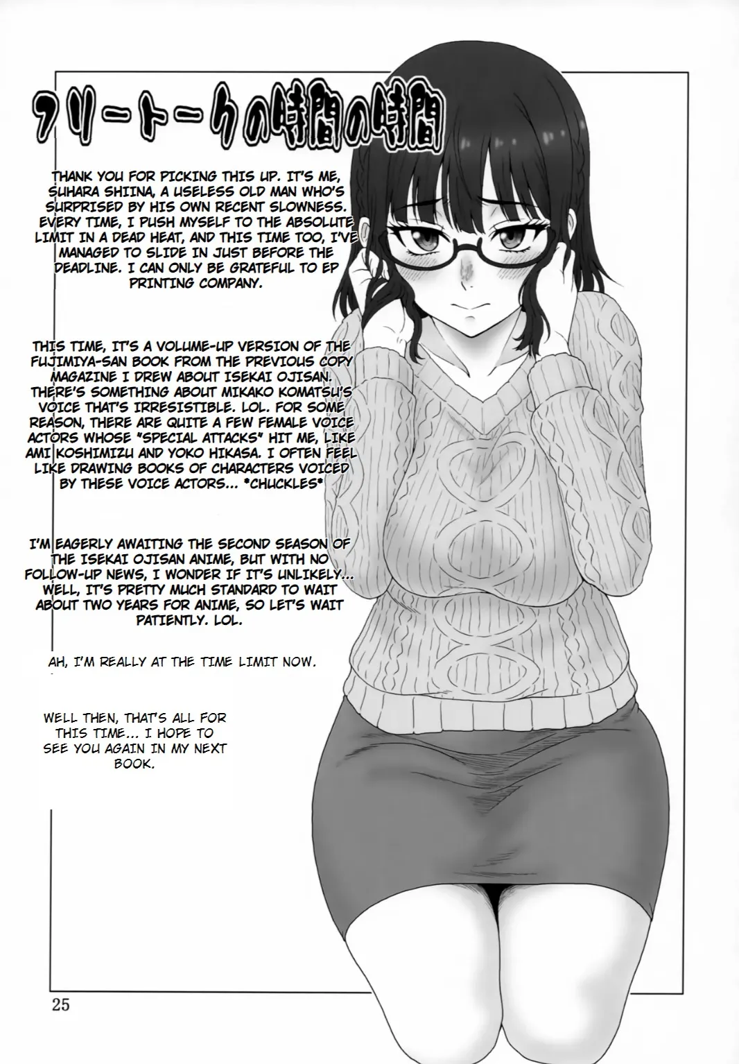 (SC2024 Summer) [Oretachi Misnon Ikka (Suhara Shiina)]Kendochourai(Isekai Ojisan) [English] [AI Translated] Page 24