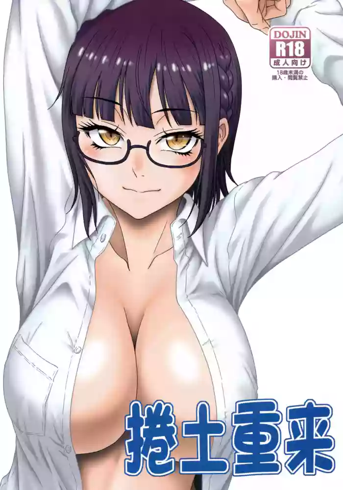 (SC2024 Summer) [Oretachi Misnon Ikka (Suhara Shiina)]Kendochourai(Isekai Ojisan) [English] [AI Translated]