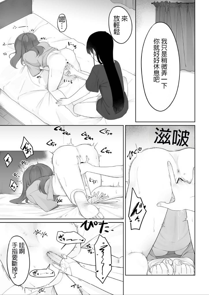 [Fusuma]Senpai o Ijimeru Hanashi(12p+α) [Chinese] [AI漢化] Page 8