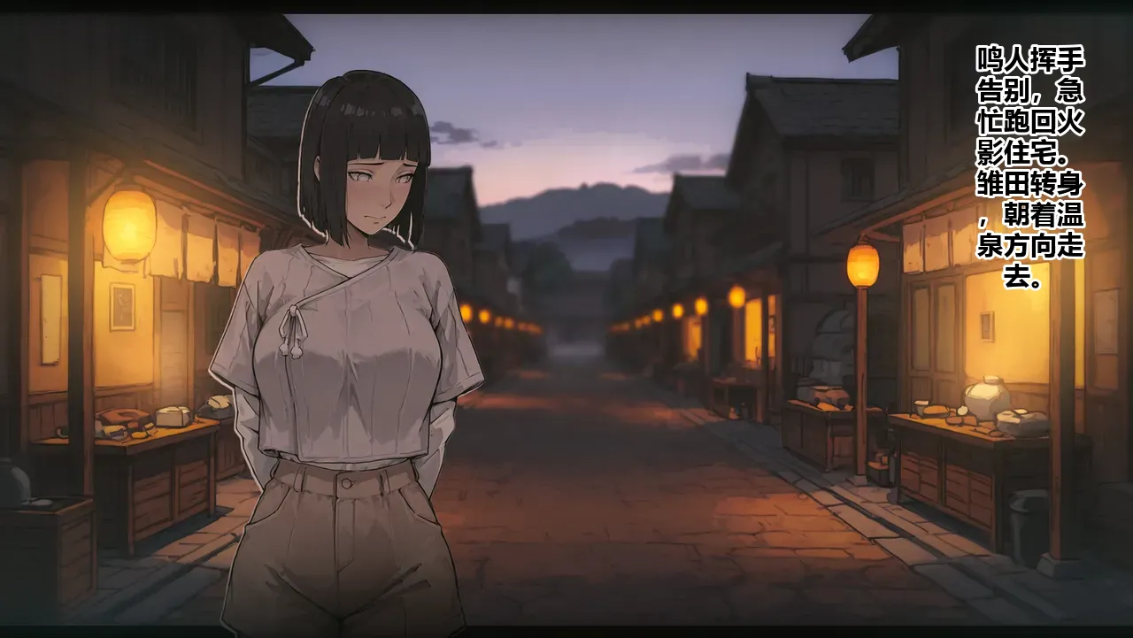 Hinata Hyuga | Onsen Best Wife Competition[Chapter 2]  (AI Generated) Page 11