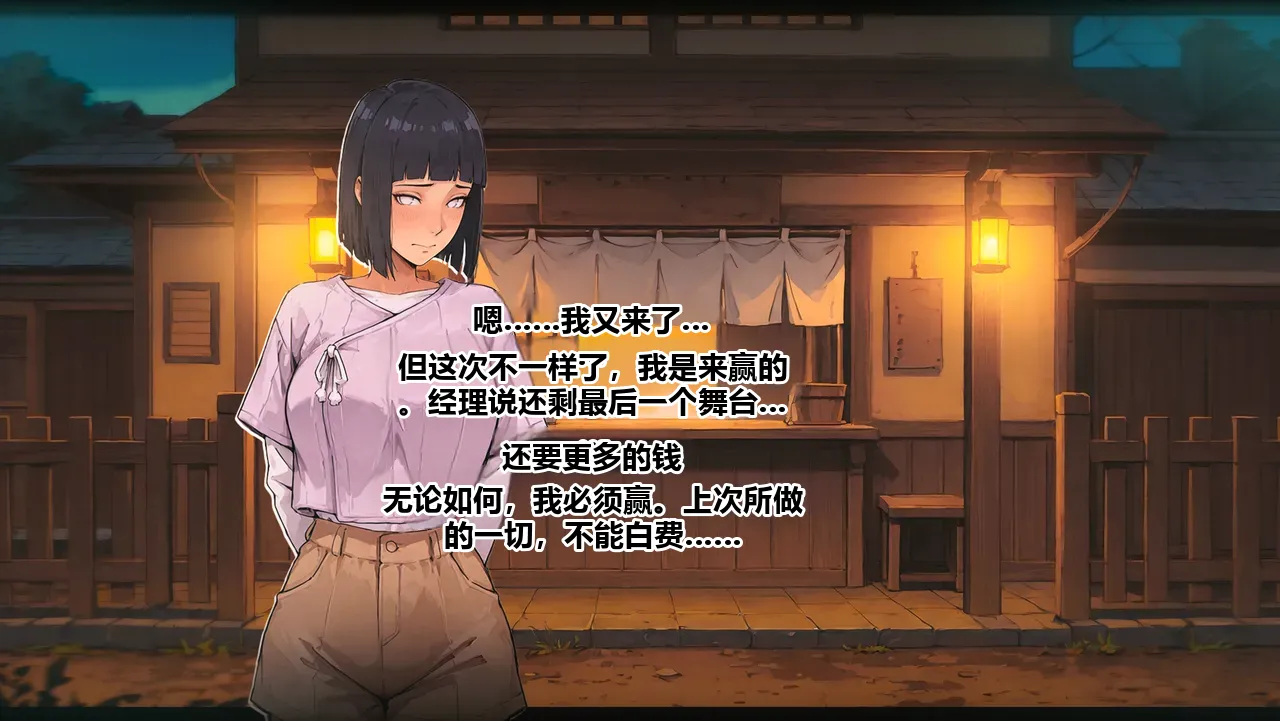 Hinata Hyuga | Onsen Best Wife Competition[Chapter 2]  (AI Generated) Page 12
