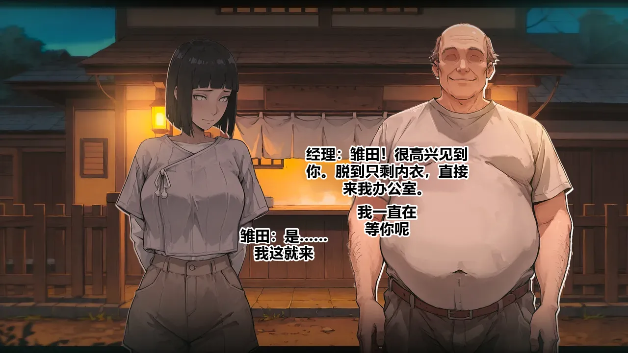 Hinata Hyuga | Onsen Best Wife Competition[Chapter 2]  (AI Generated) Page 13