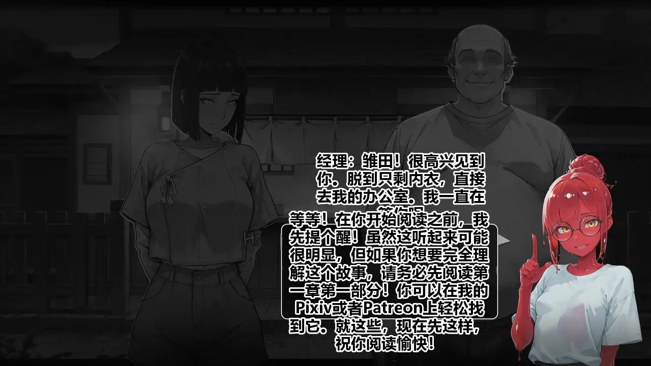 Hinata Hyuga | Onsen Best Wife Competition[Chapter 2]  (AI Generated) Page 14
