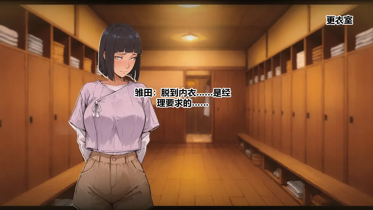 Hinata Hyuga | Onsen Best Wife Competition[Chapter 2]  (AI Generated) Page 15