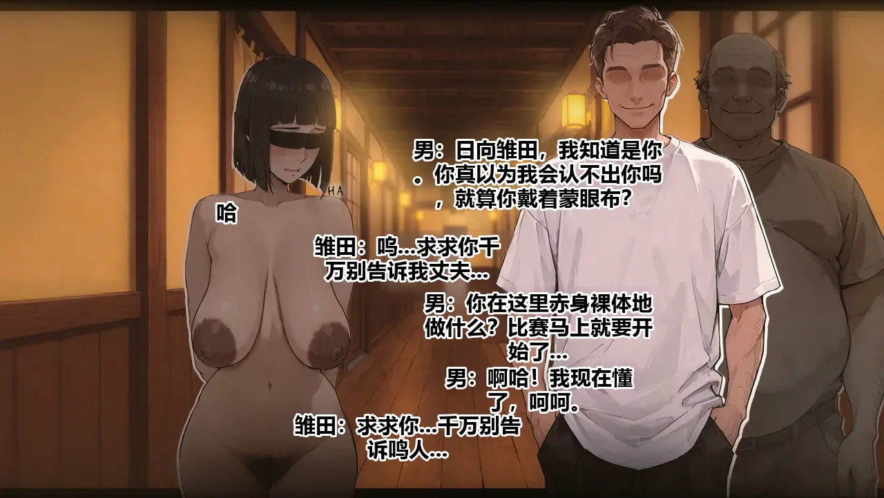 Hinata Hyuga | Onsen Best Wife Competition[Chapter 2]  (AI Generated) Page 34