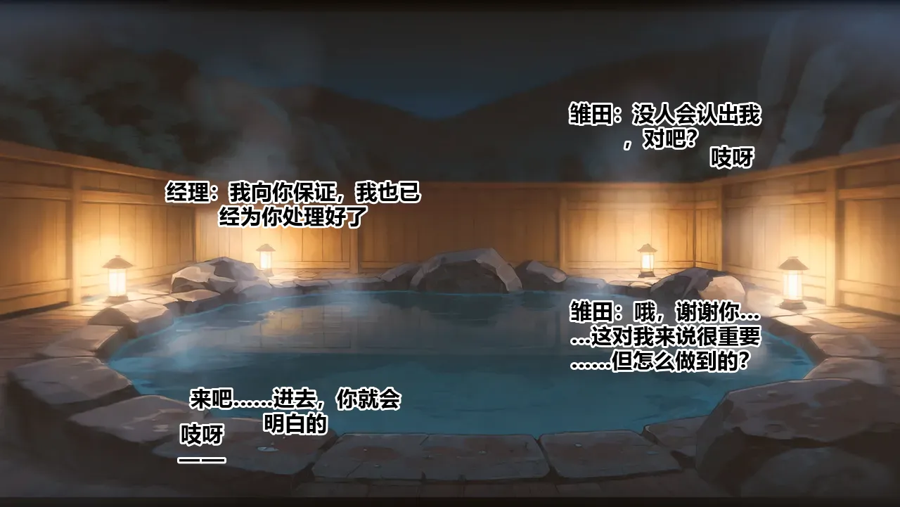 Hinata Hyuga | Onsen Best Wife Competition[Chapter 2]  (AI Generated) Page 38