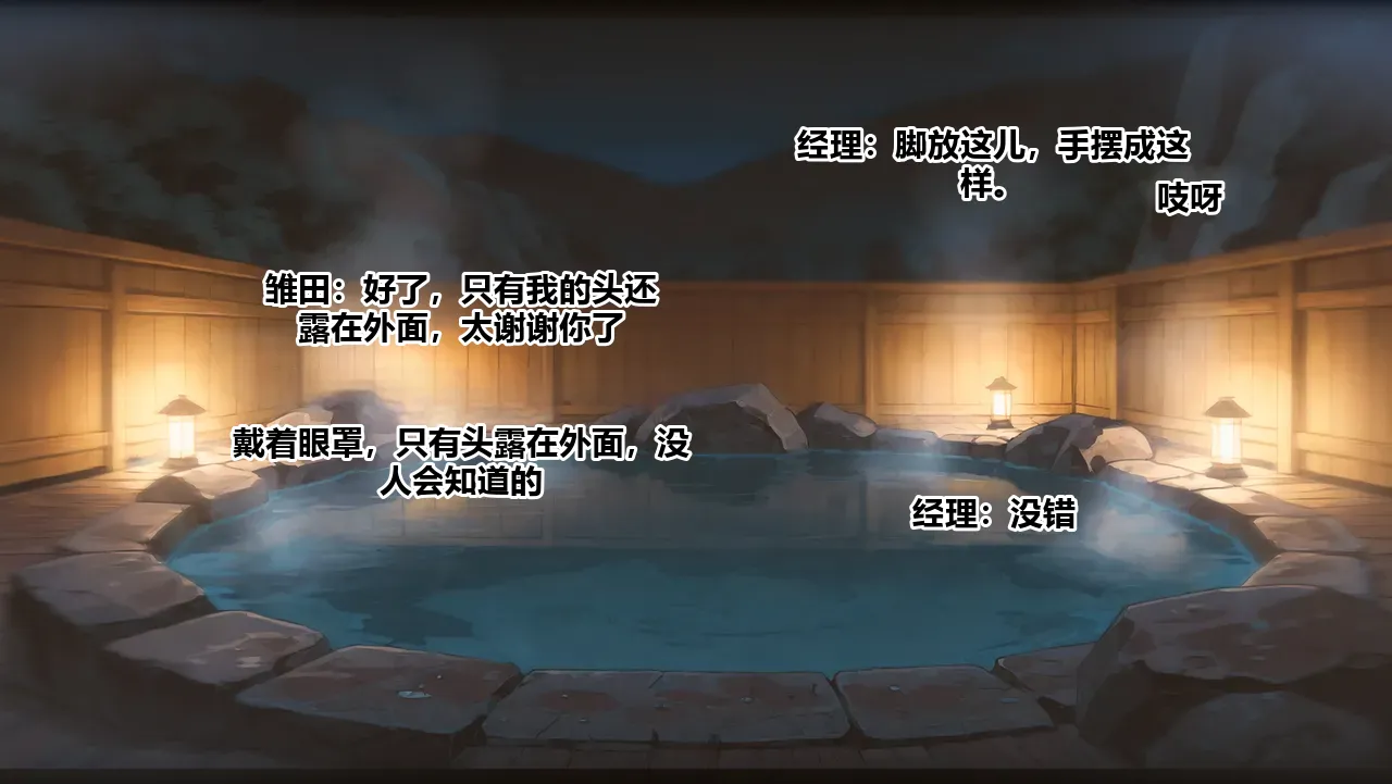 Hinata Hyuga | Onsen Best Wife Competition[Chapter 2]  (AI Generated) Page 39