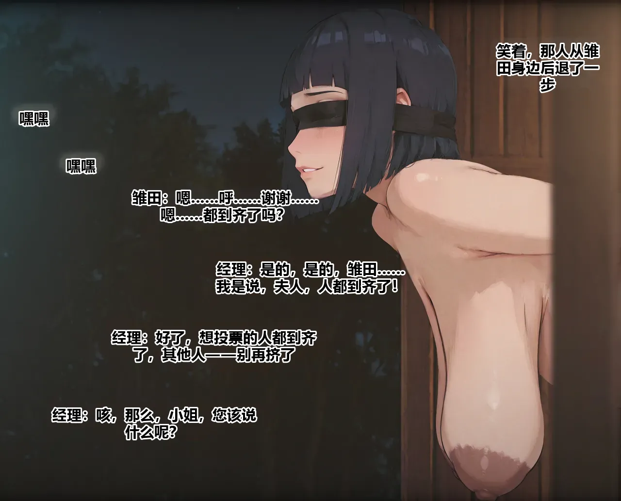 Hinata Hyuga | Onsen Best Wife Competition[Chapter 2]  (AI Generated) Page 59