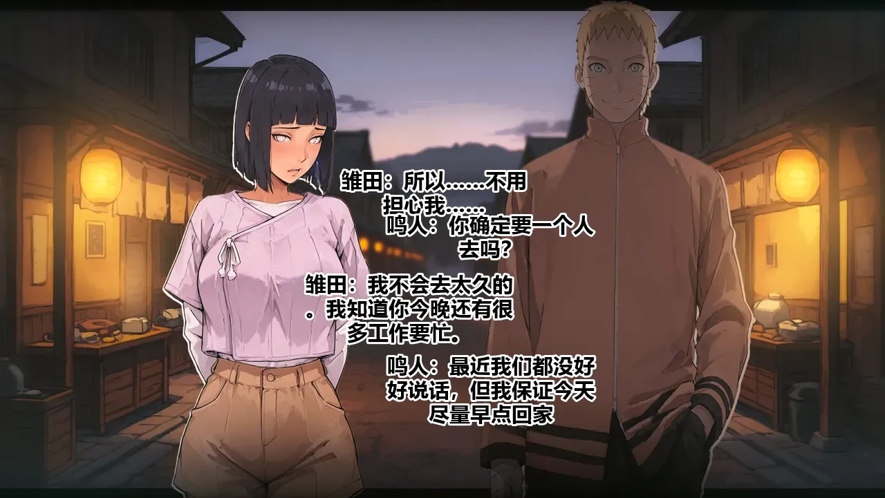 Hinata Hyuga | Onsen Best Wife Competition[Chapter 2]  (AI Generated) Page 8