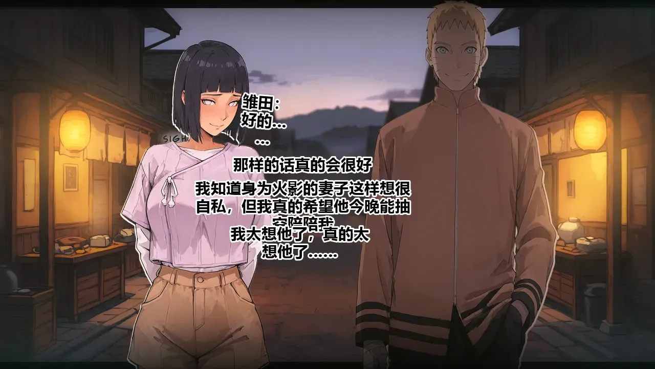 Hinata Hyuga | Onsen Best Wife Competition[Chapter 2]  (AI Generated) Page 9
