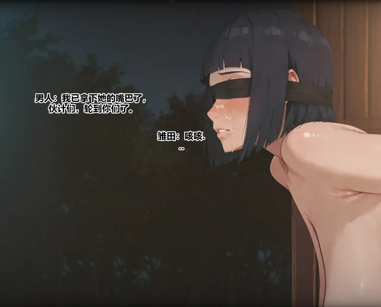 Hinata Hyuga | Onsen Best Wife Competition[Chapter 2]  (AI Generated) Page 93