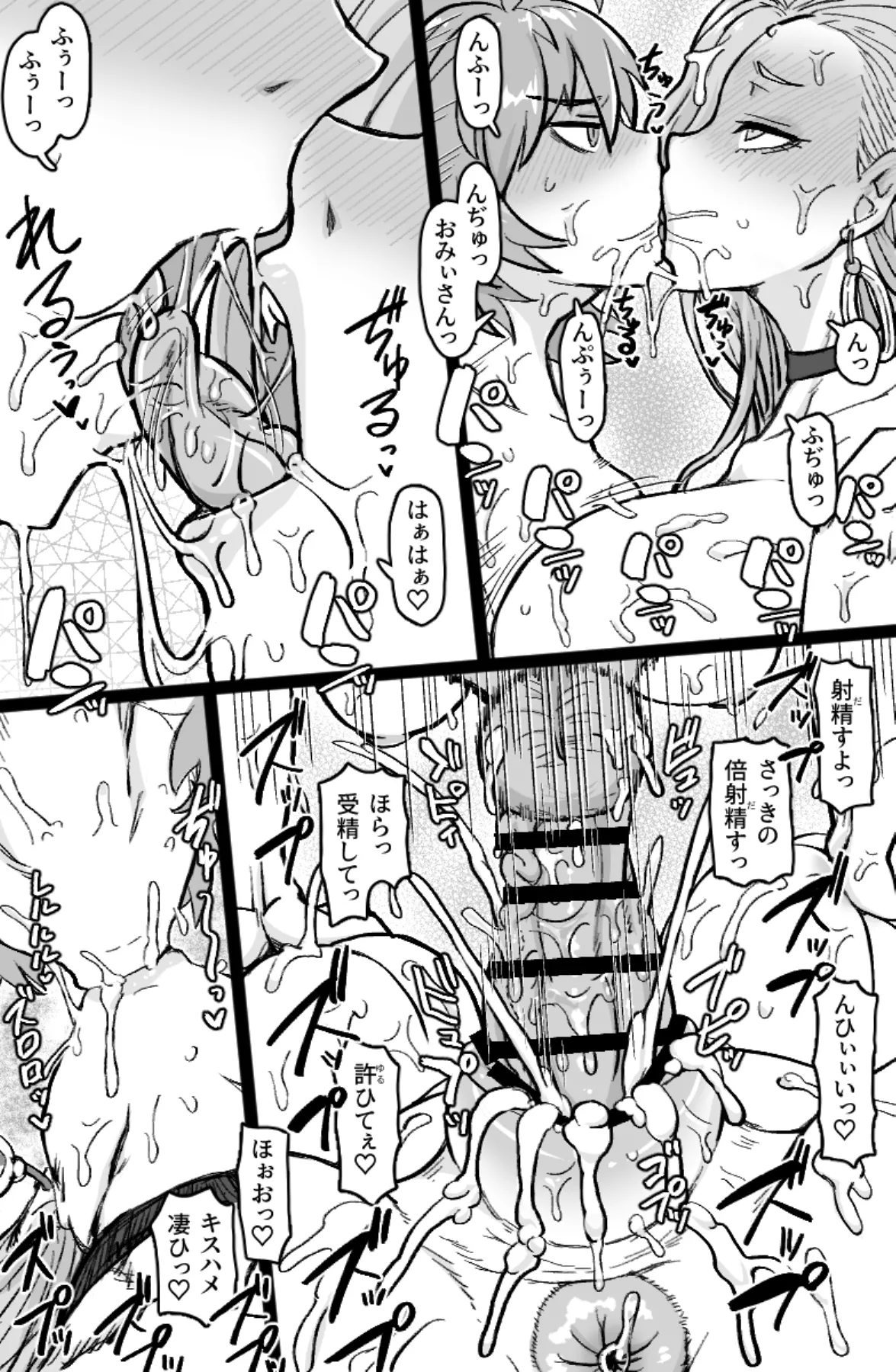 [ShiftAltOn (Tonda)]Hebi to Aruji no Tsuya Emaki(Fate/Grand Order) Page 11
