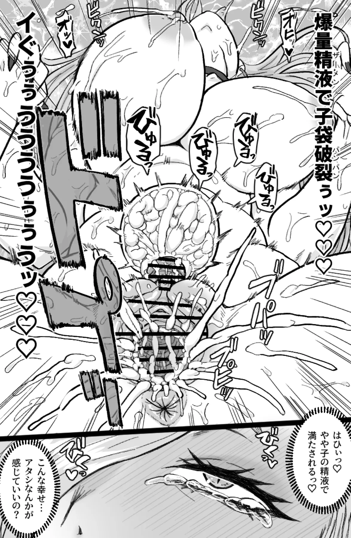 [ShiftAltOn (Tonda)]Hebi to Aruji no Tsuya Emaki(Fate/Grand Order) Page 12