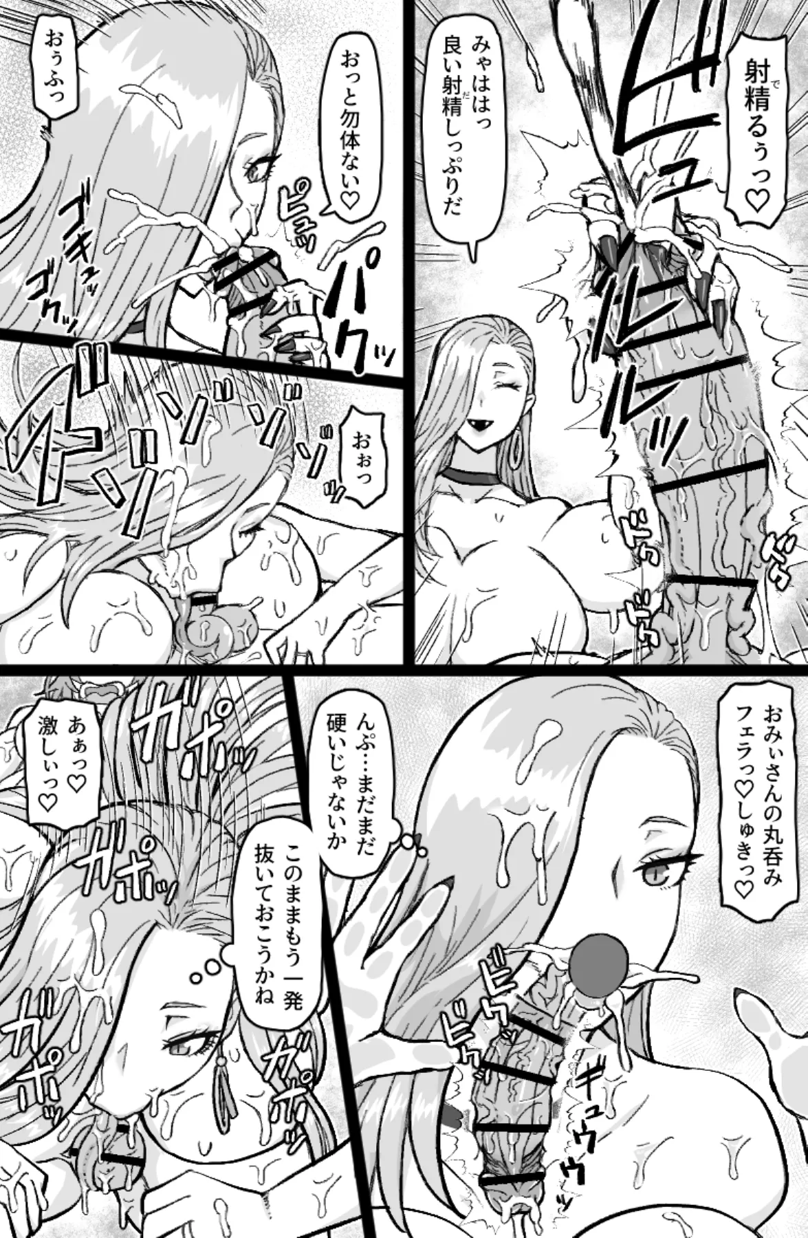 [ShiftAltOn (Tonda)]Hebi to Aruji no Tsuya Emaki(Fate/Grand Order) Page 4