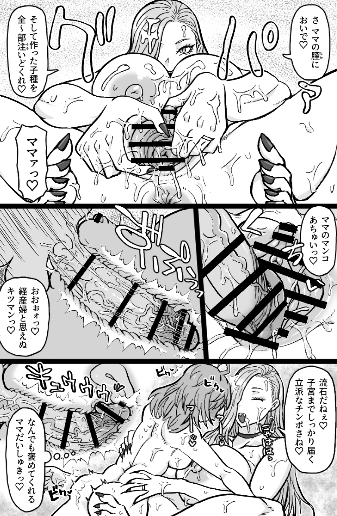 [ShiftAltOn (Tonda)]Hebi to Aruji no Tsuya Emaki(Fate/Grand Order) Page 6
