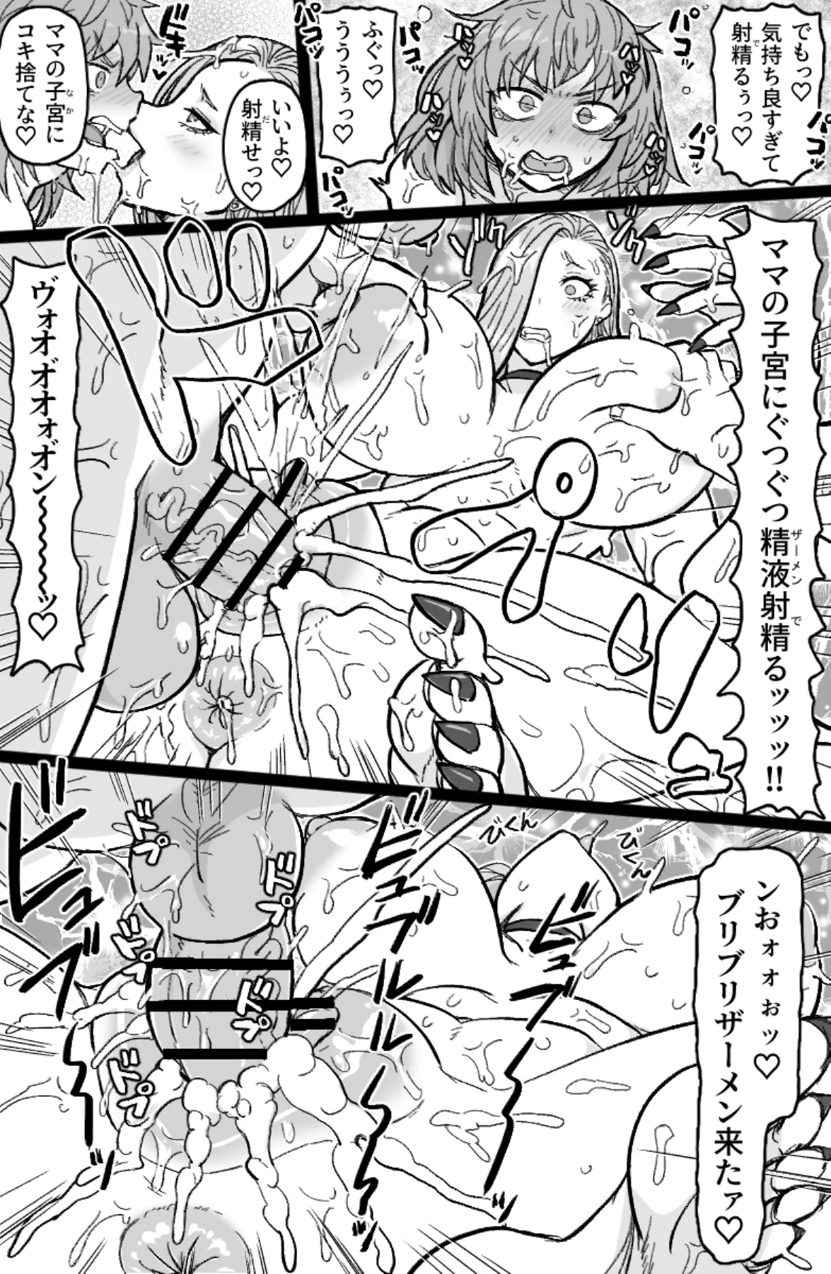 [ShiftAltOn (Tonda)]Hebi to Aruji no Tsuya Emaki(Fate/Grand Order) Page 8