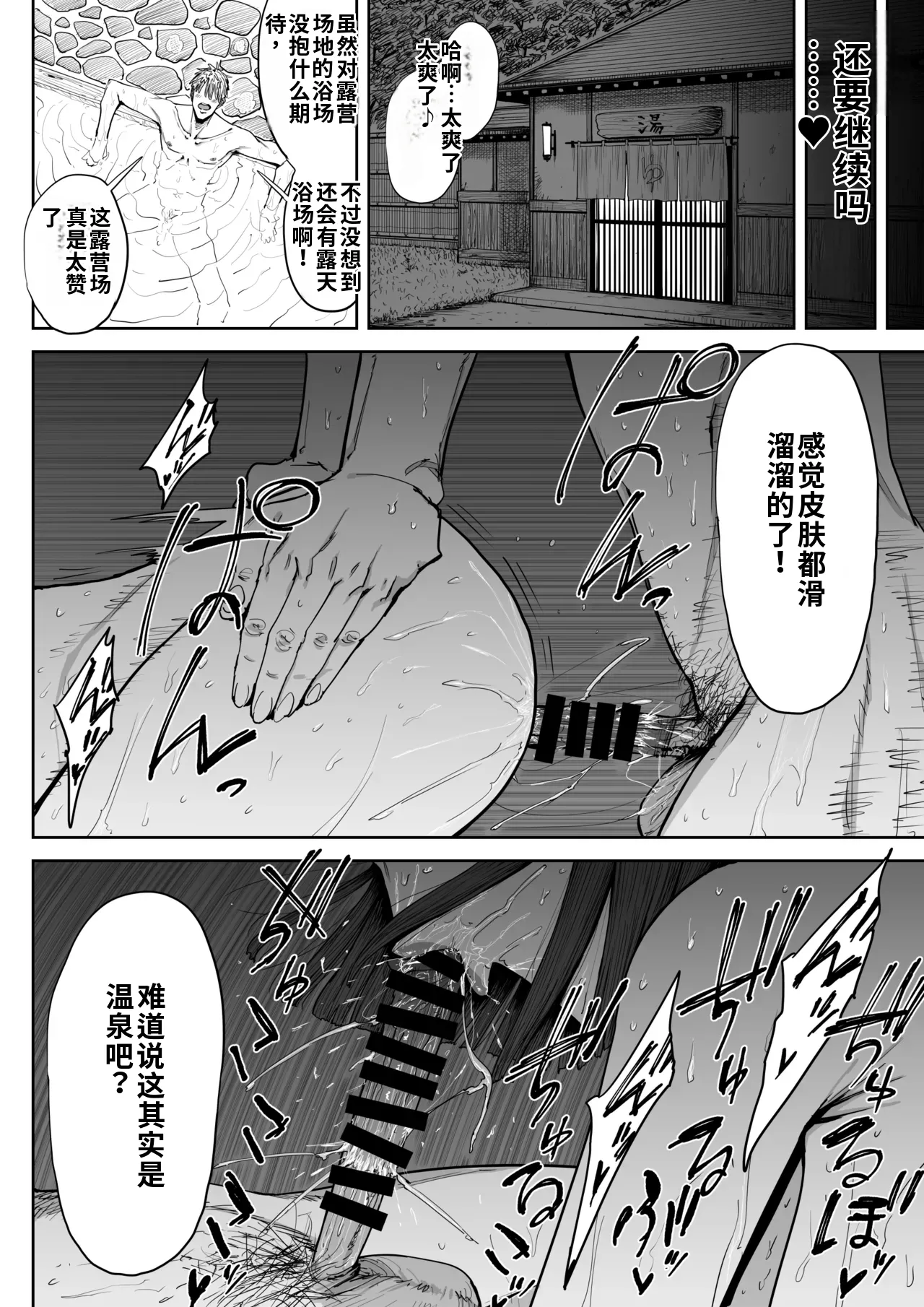 [Shioji]Dekkai Shiri no Hitozuma to Asa made Yarimakutta Hanashi[Chinese] [个人机翻自用] Page 26