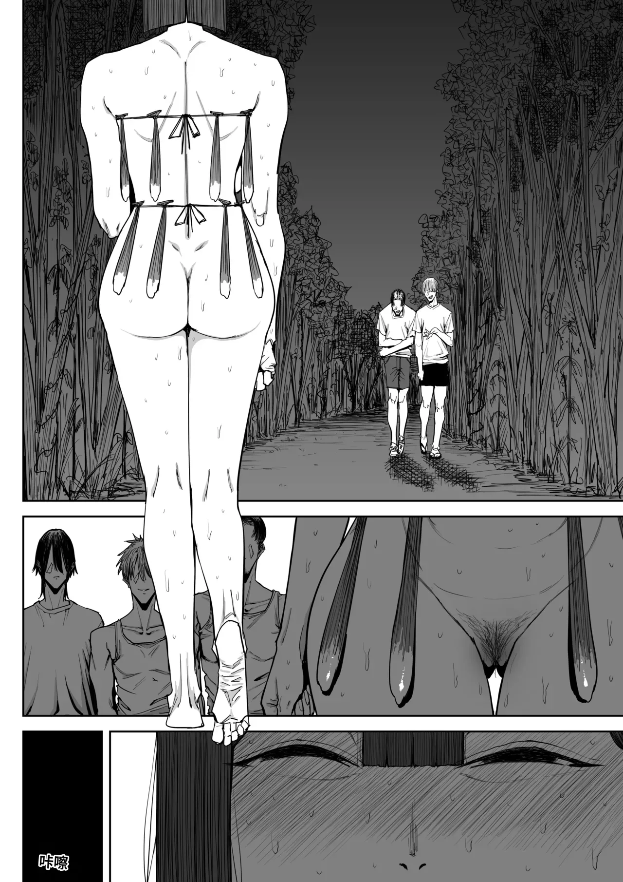 [Shioji]Dekkai Shiri no Hitozuma to Asa made Yarimakutta Hanashi[Chinese] [个人机翻自用] Page 3