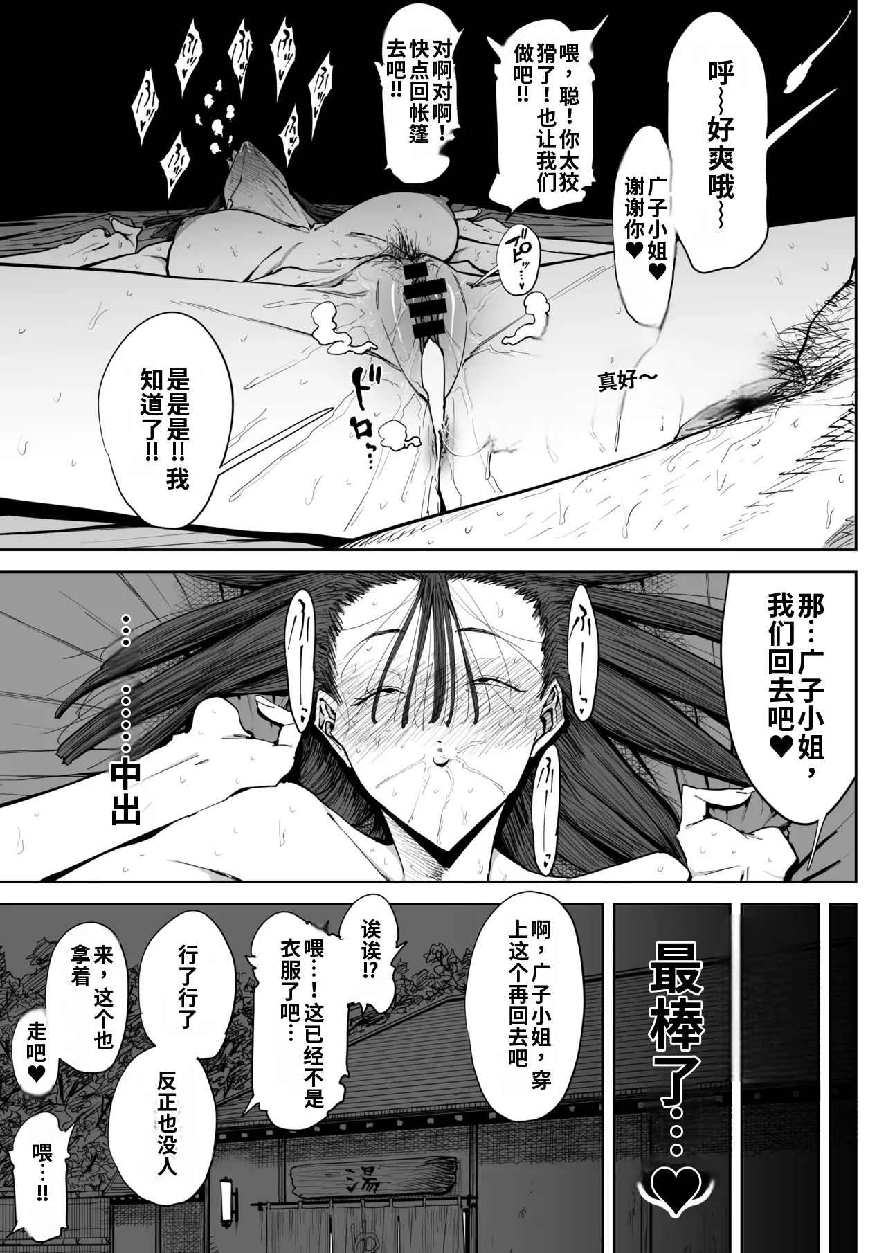 [Shioji]Dekkai Shiri no Hitozuma to Asa made Yarimakutta Hanashi[Chinese] [个人机翻自用] Page 39