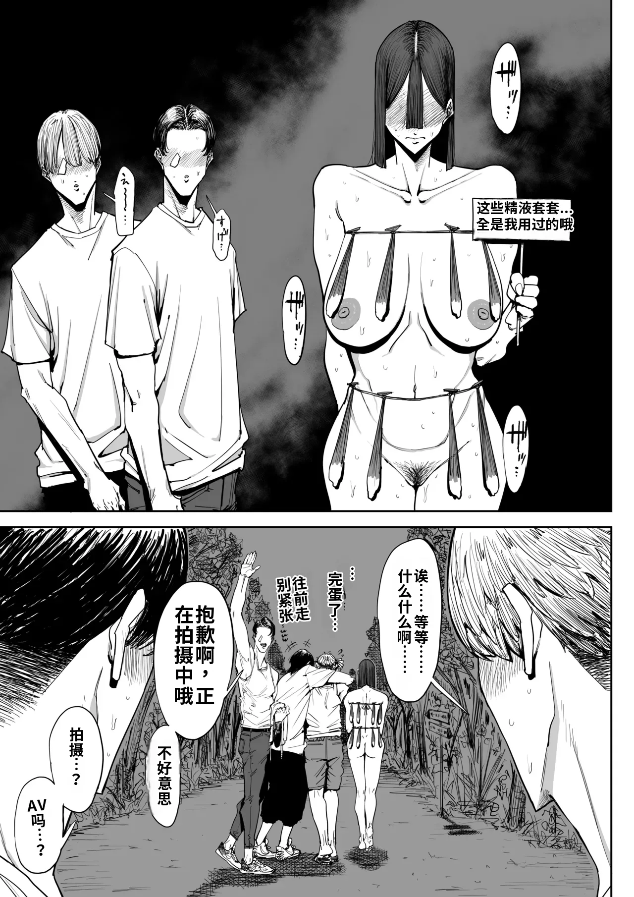 [Shioji]Dekkai Shiri no Hitozuma to Asa made Yarimakutta Hanashi[Chinese] [个人机翻自用] Page 43