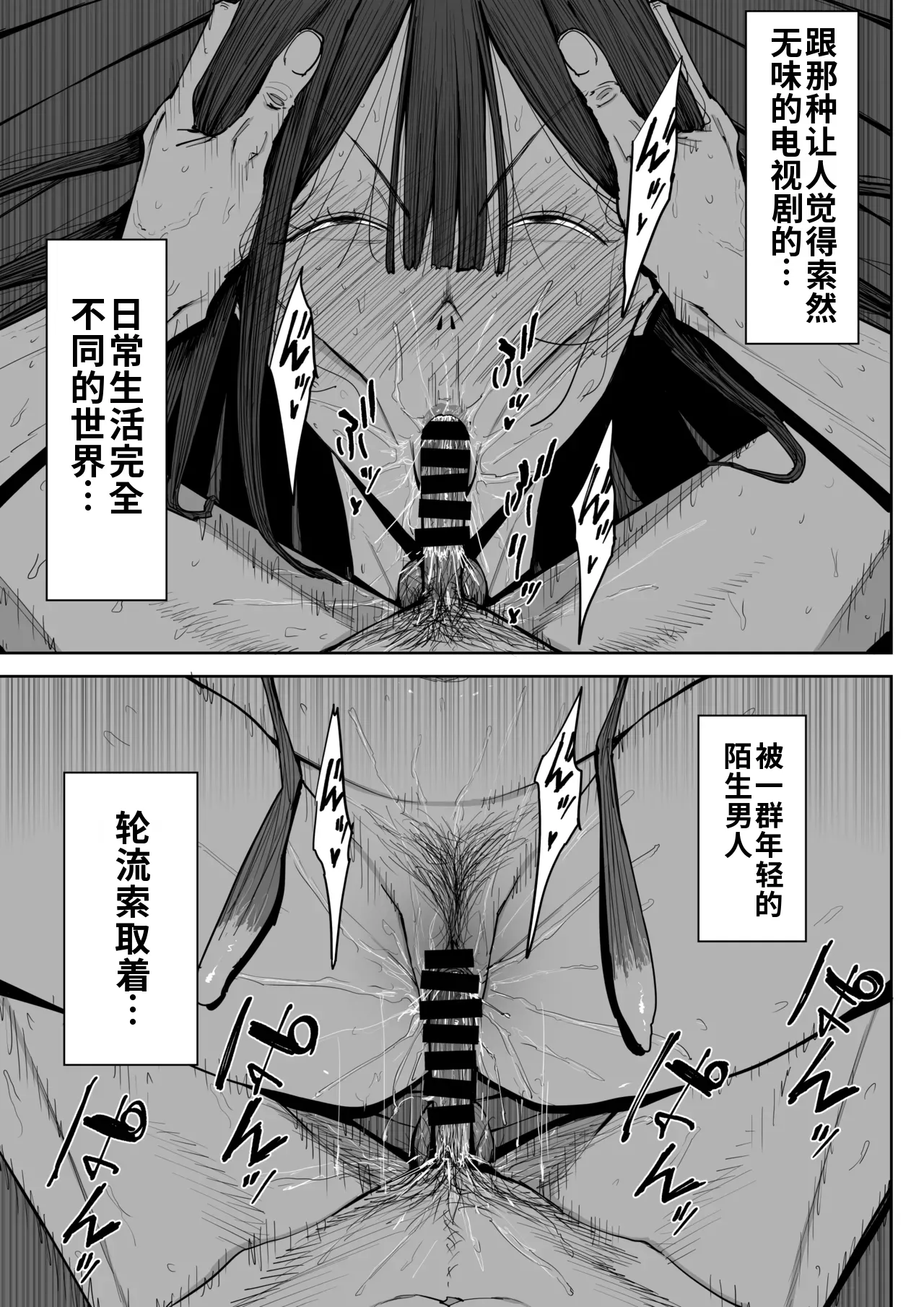 [Shioji]Dekkai Shiri no Hitozuma to Asa made Yarimakutta Hanashi[Chinese] [个人机翻自用] Page 49