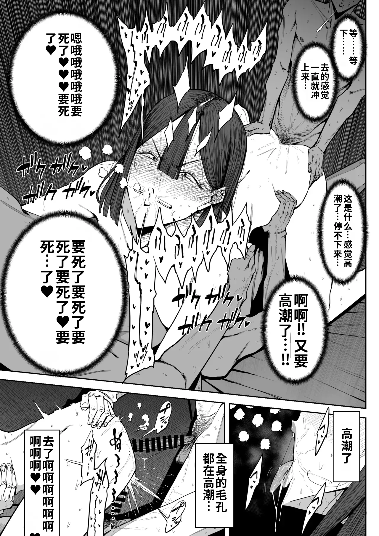 [Shioji]Dekkai Shiri no Hitozuma to Asa made Yarimakutta Hanashi[Chinese] [个人机翻自用] Page 57