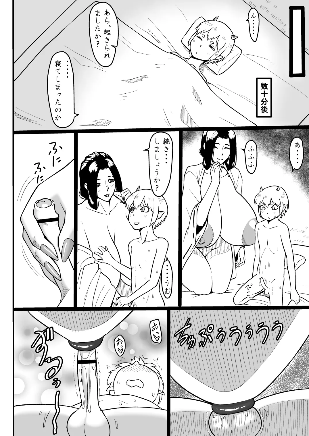 [Oneekyou (ML)]Omase na Ryuujin-sama Page 17