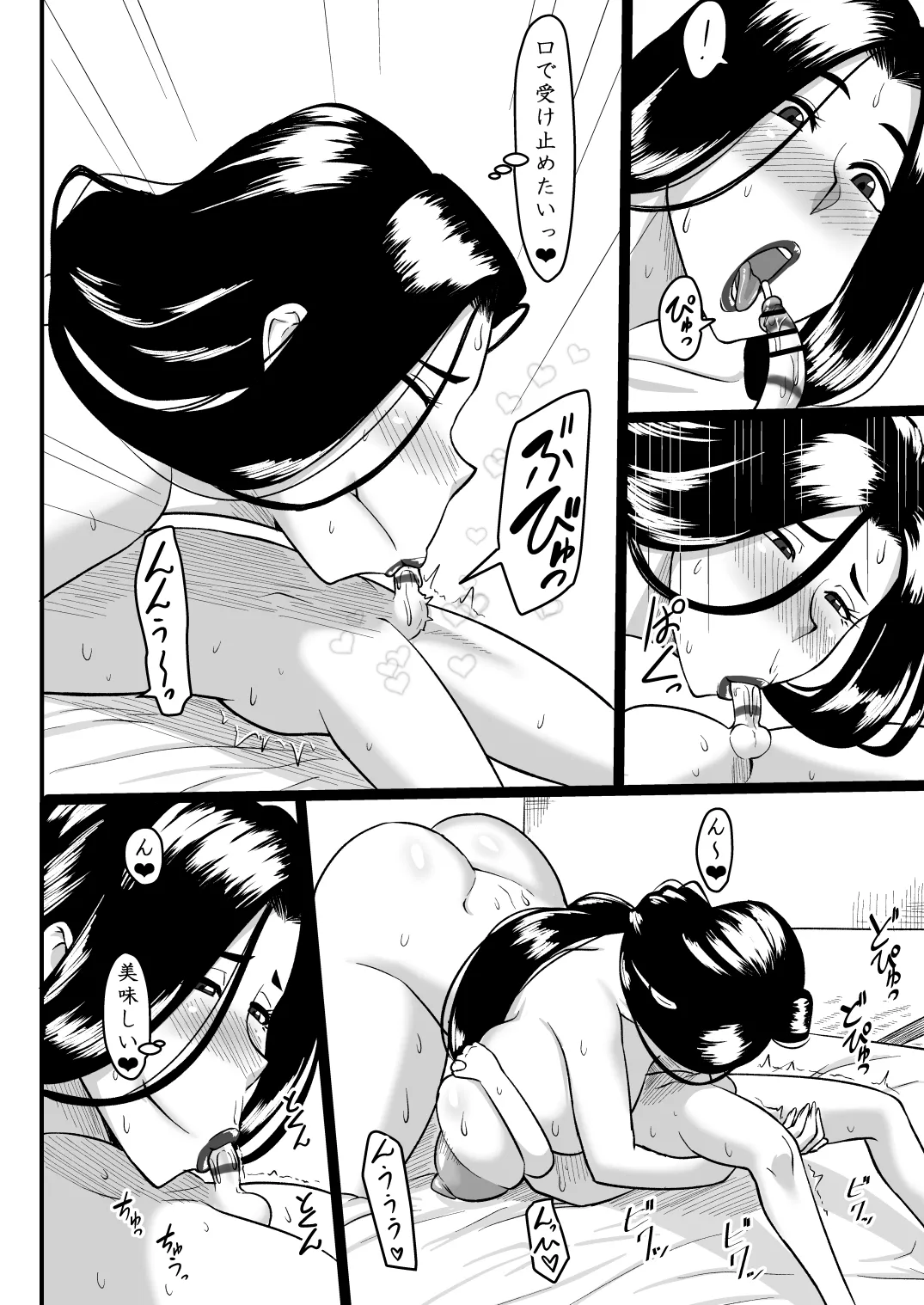 [Oneekyou (ML)]Omase na Ryuujin-sama Page 21