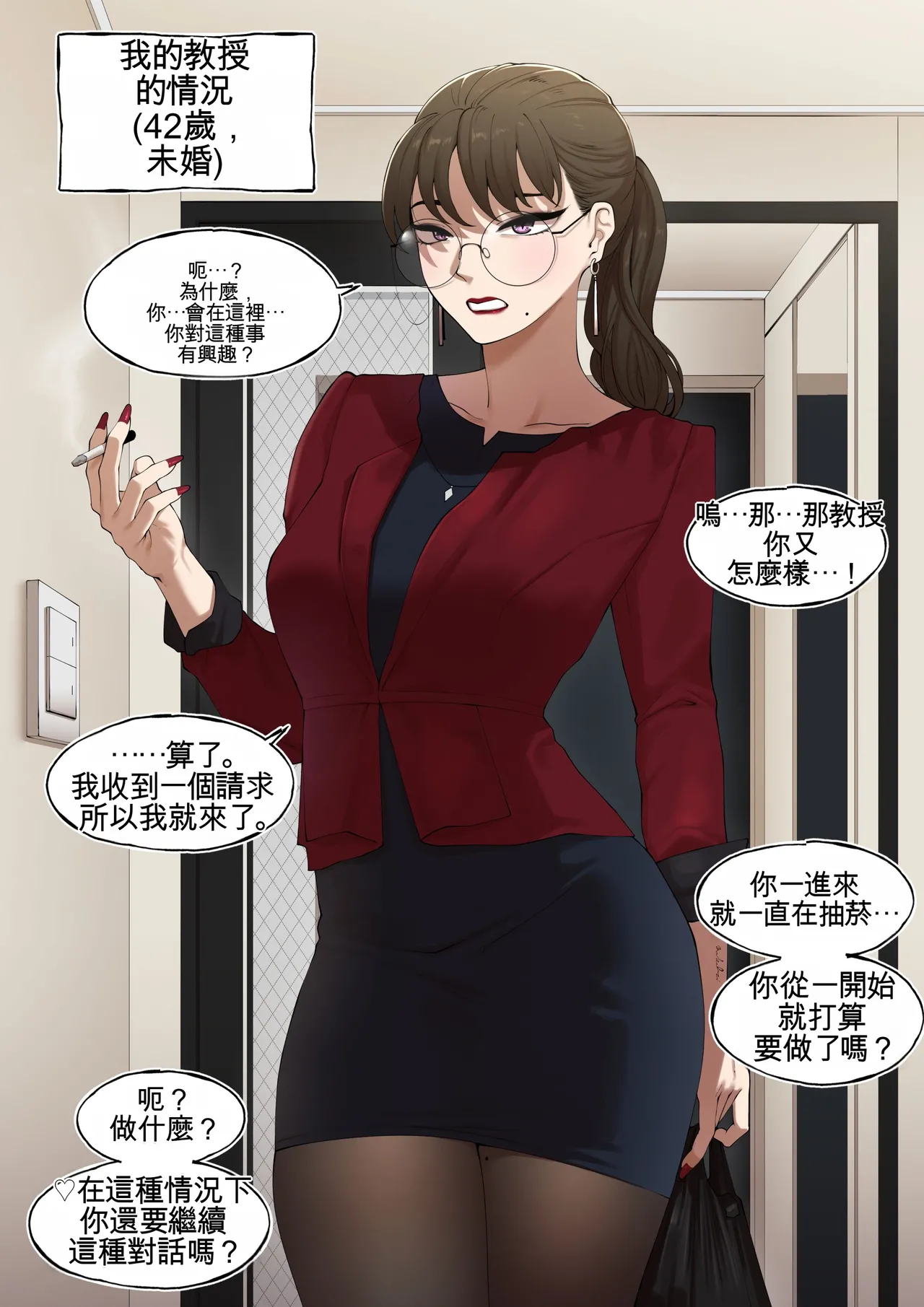 [ABBB]Delivery MILF[Chinese] [AI貓貓翻譯] Page 22