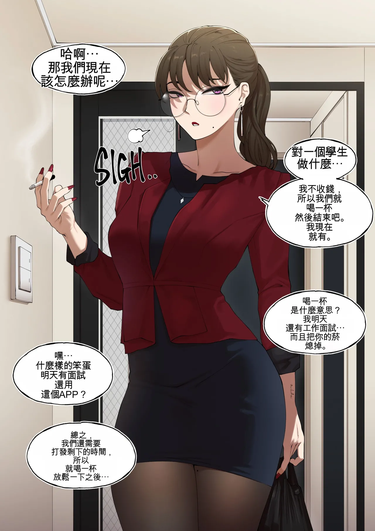 [ABBB]Delivery MILF[Chinese] [AI貓貓翻譯] Page 23