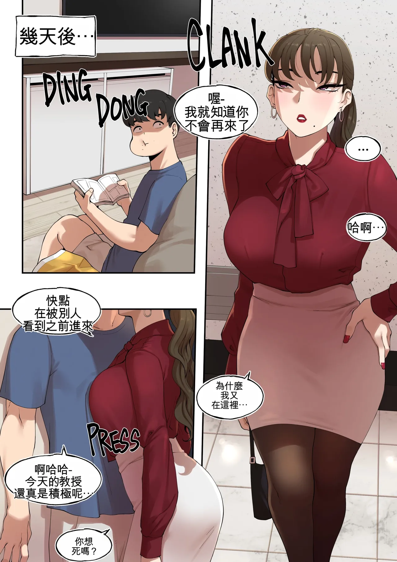 [ABBB]Delivery MILF[Chinese] [AI貓貓翻譯] Page 25