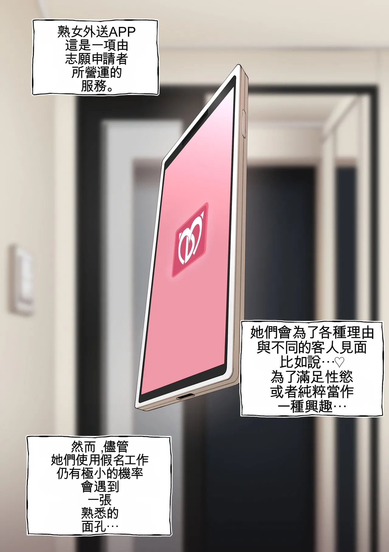 [ABBB]Delivery MILF[Chinese] [AI貓貓翻譯] Page 3