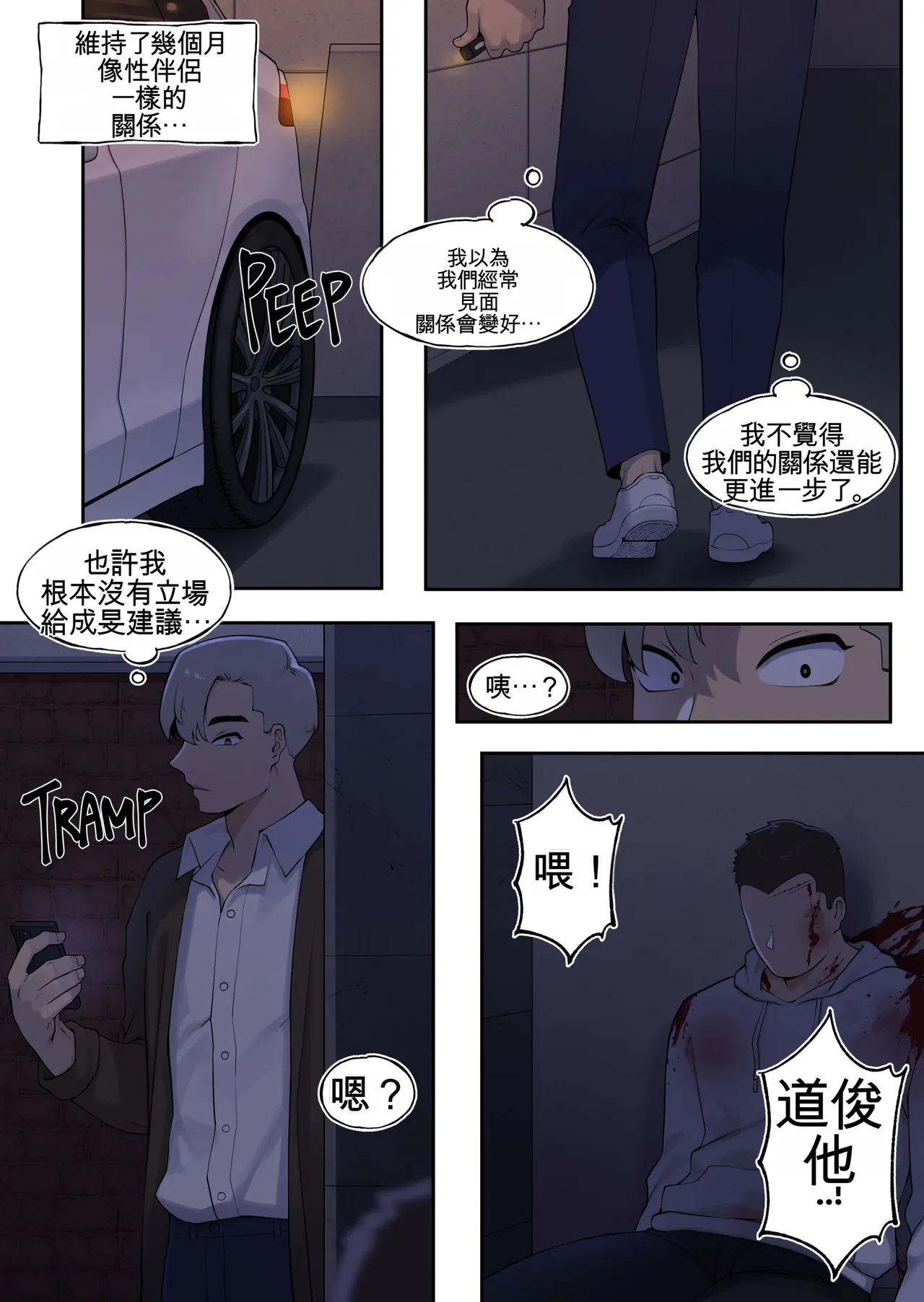 [ABBB]DELIVERY MILF FRIEND'S MOM EPISODE[Chinese] [AI貓貓翻譯] Page 11