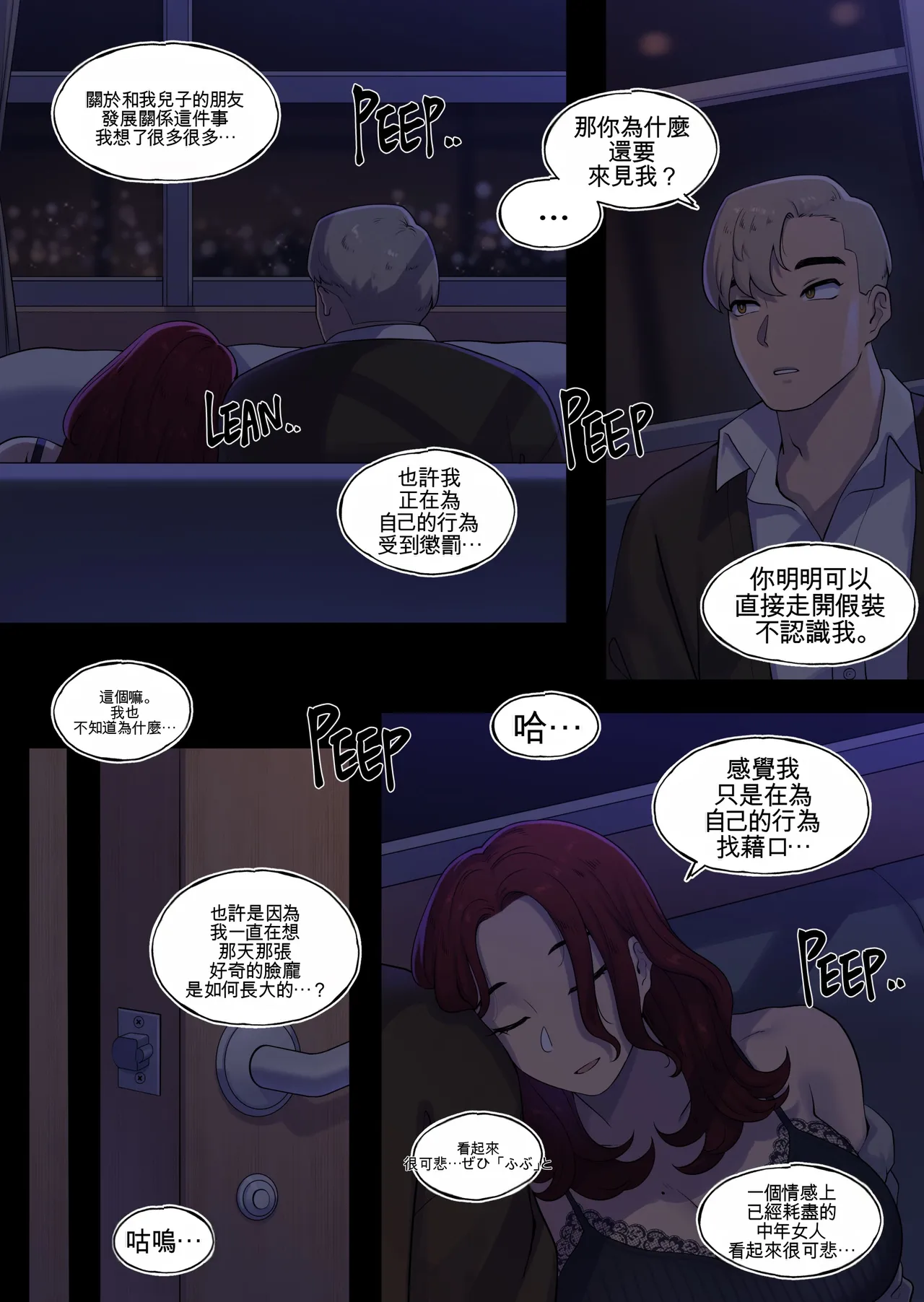 [ABBB]DELIVERY MILF FRIEND'S MOM EPISODE[Chinese] [AI貓貓翻譯] Page 13