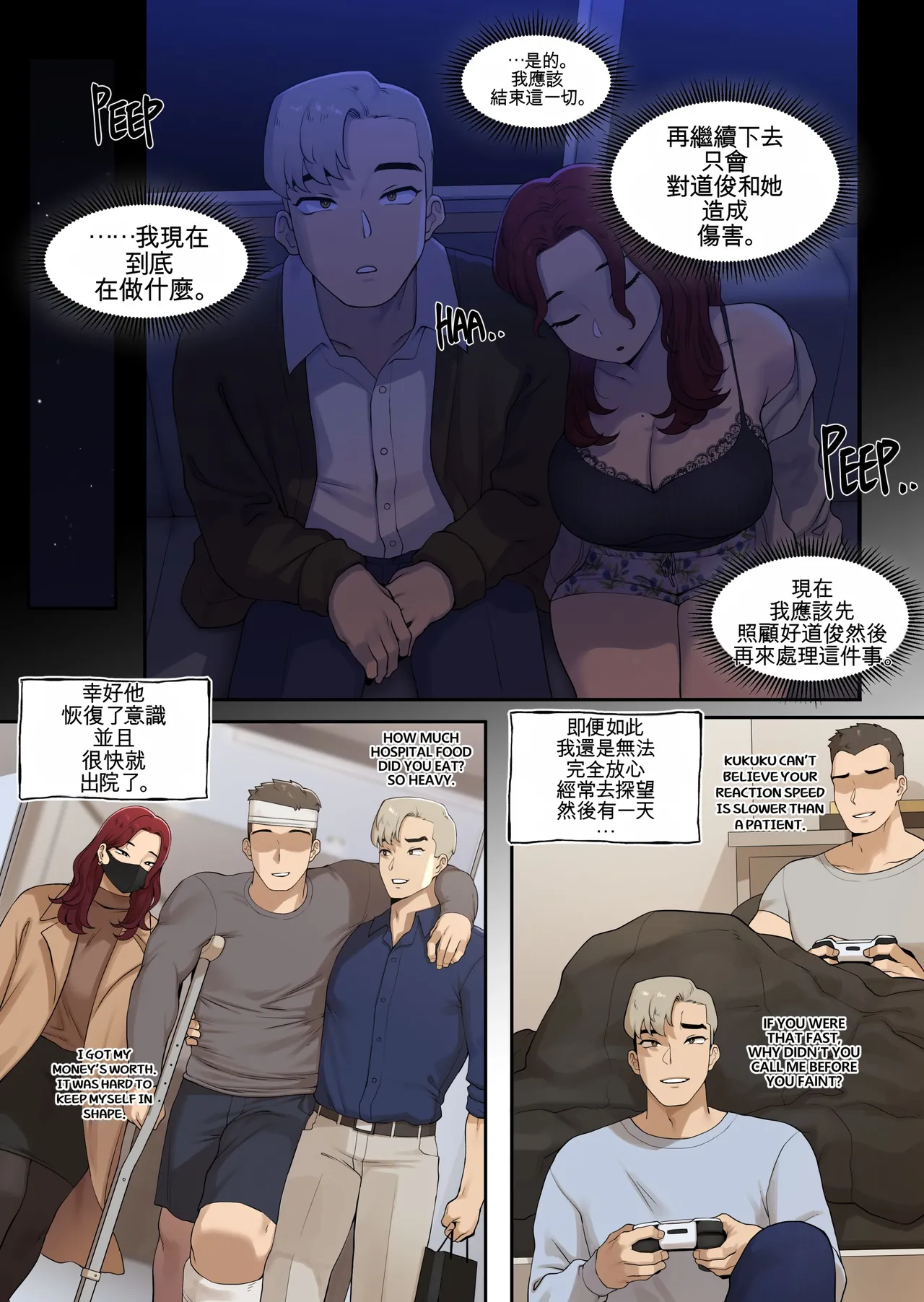 [ABBB]DELIVERY MILF FRIEND'S MOM EPISODE[Chinese] [AI貓貓翻譯] Page 14