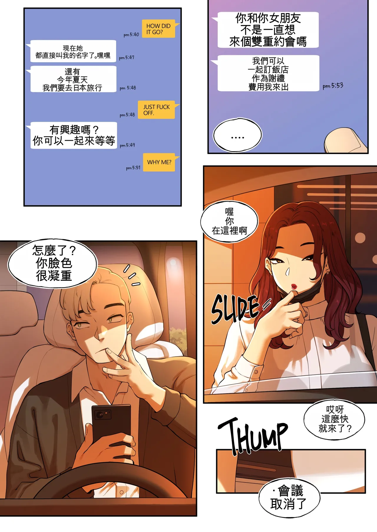 [ABBB]DELIVERY MILF FRIEND'S MOM EPISODE[Chinese] [AI貓貓翻譯] Page 3
