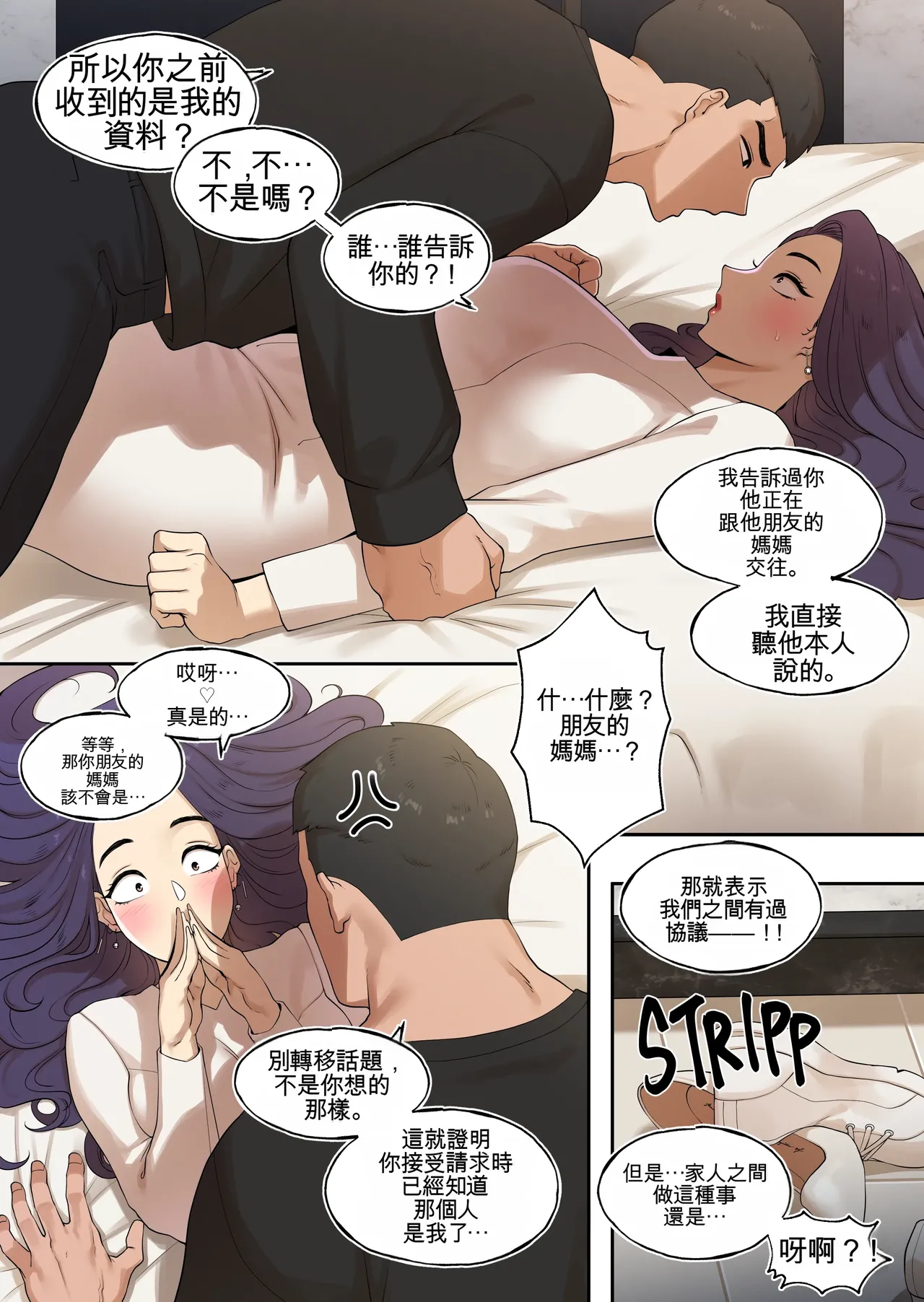 [ABBB]DELIVERY MILF AUNT EPISODE[Chinese] [AI貓貓翻譯] Page 11