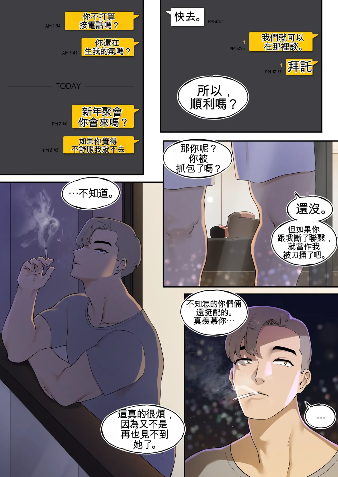 [ABBB]DELIVERY MILF AUNT EPISODE[Chinese] [AI貓貓翻譯] Page 6