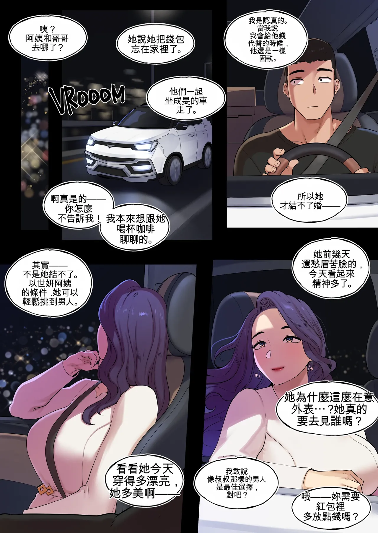 [ABBB]DELIVERY MILF AUNT EPISODE[Chinese] [AI貓貓翻譯] Page 9