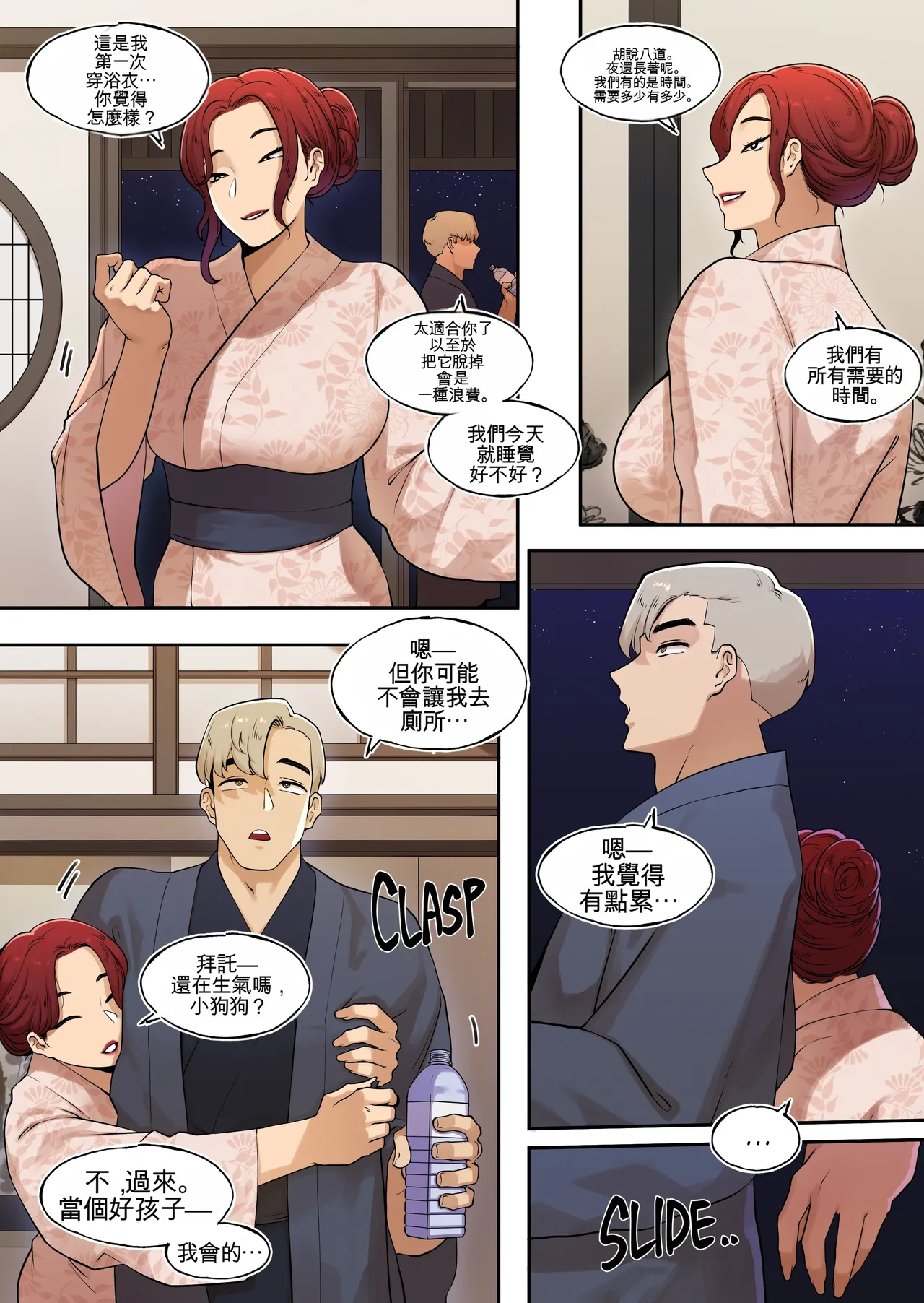 [ABBB]Delivery MILF Onsen episode[Chinese] [AI貓貓翻譯] Page 17