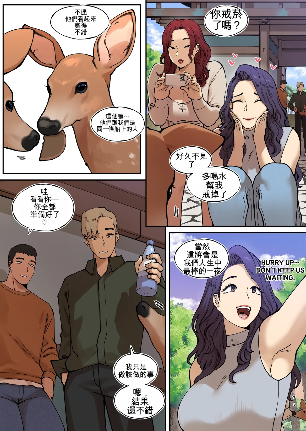 [ABBB]Delivery MILF Onsen episode[Chinese] [AI貓貓翻譯] Page 3