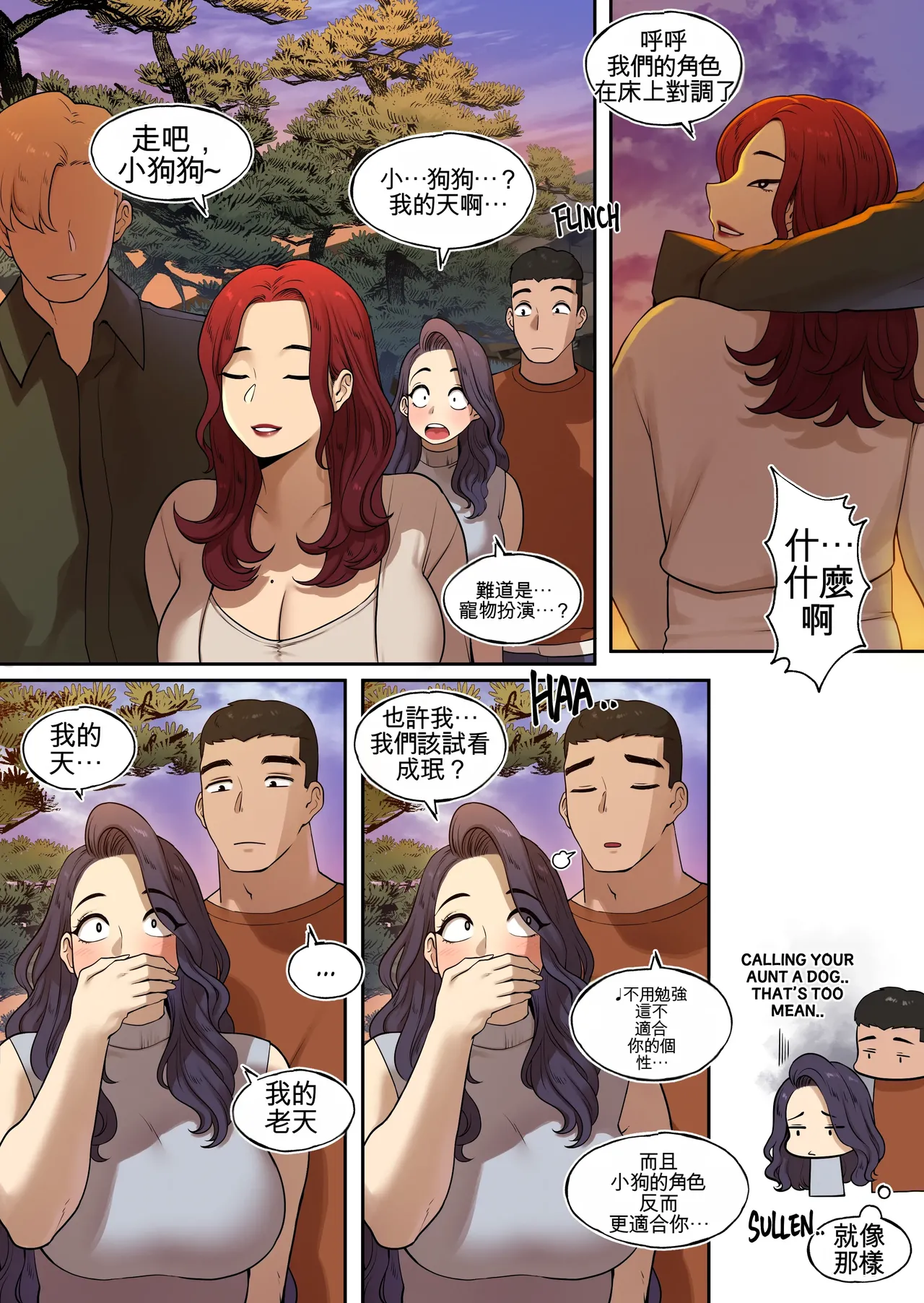 [ABBB]Delivery MILF Onsen episode[Chinese] [AI貓貓翻譯] Page 4