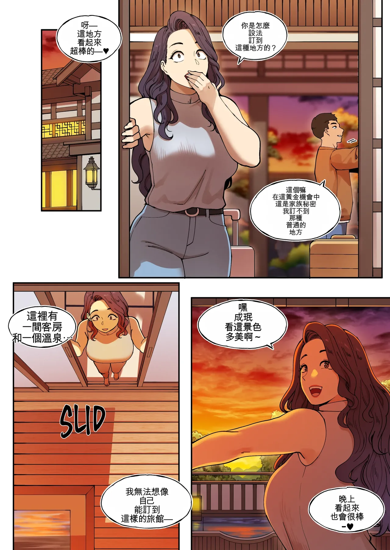 [ABBB]Delivery MILF Onsen episode[Chinese] [AI貓貓翻譯] Page 5
