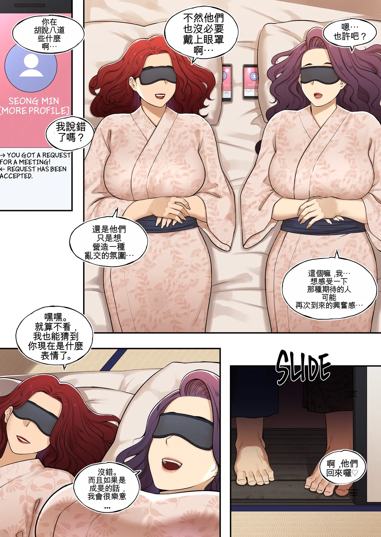 [ABBB]Delivery MILF Onsen episode 2[Chinese] [AI貓貓翻譯] Page 11