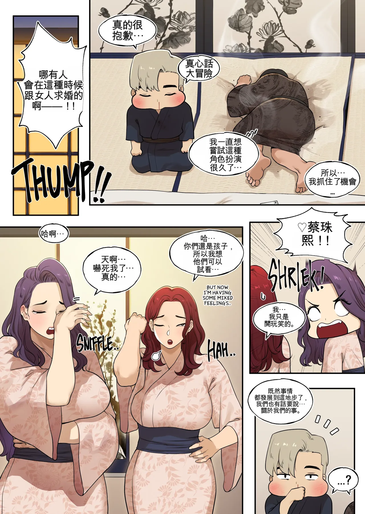[ABBB]Delivery MILF Onsen episode 2[Chinese] [AI貓貓翻譯] Page 16