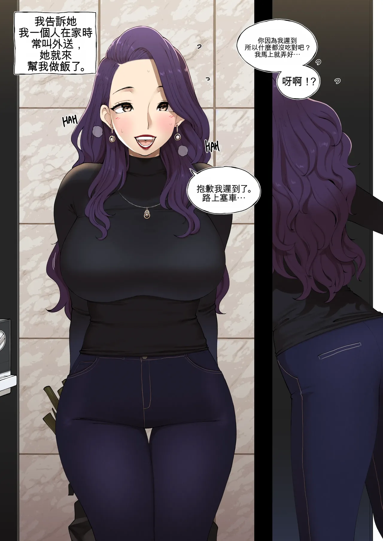 [ABBB]25.04 Delivery Milf Aunt Extras[Chinese] [AI貓貓翻譯] Page 1