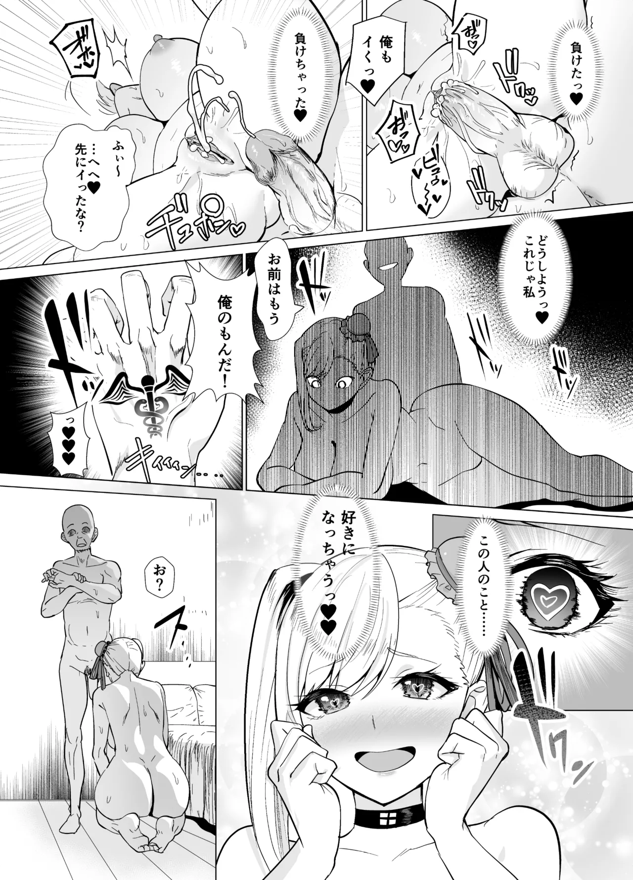 [Yumenekoya (Muunyan)]Kyokutou Kenran Tobakutou Dream Island - Miyamoto Musashi Hen(Fate/Grand Order) [Digital] [Decensored] Page 24