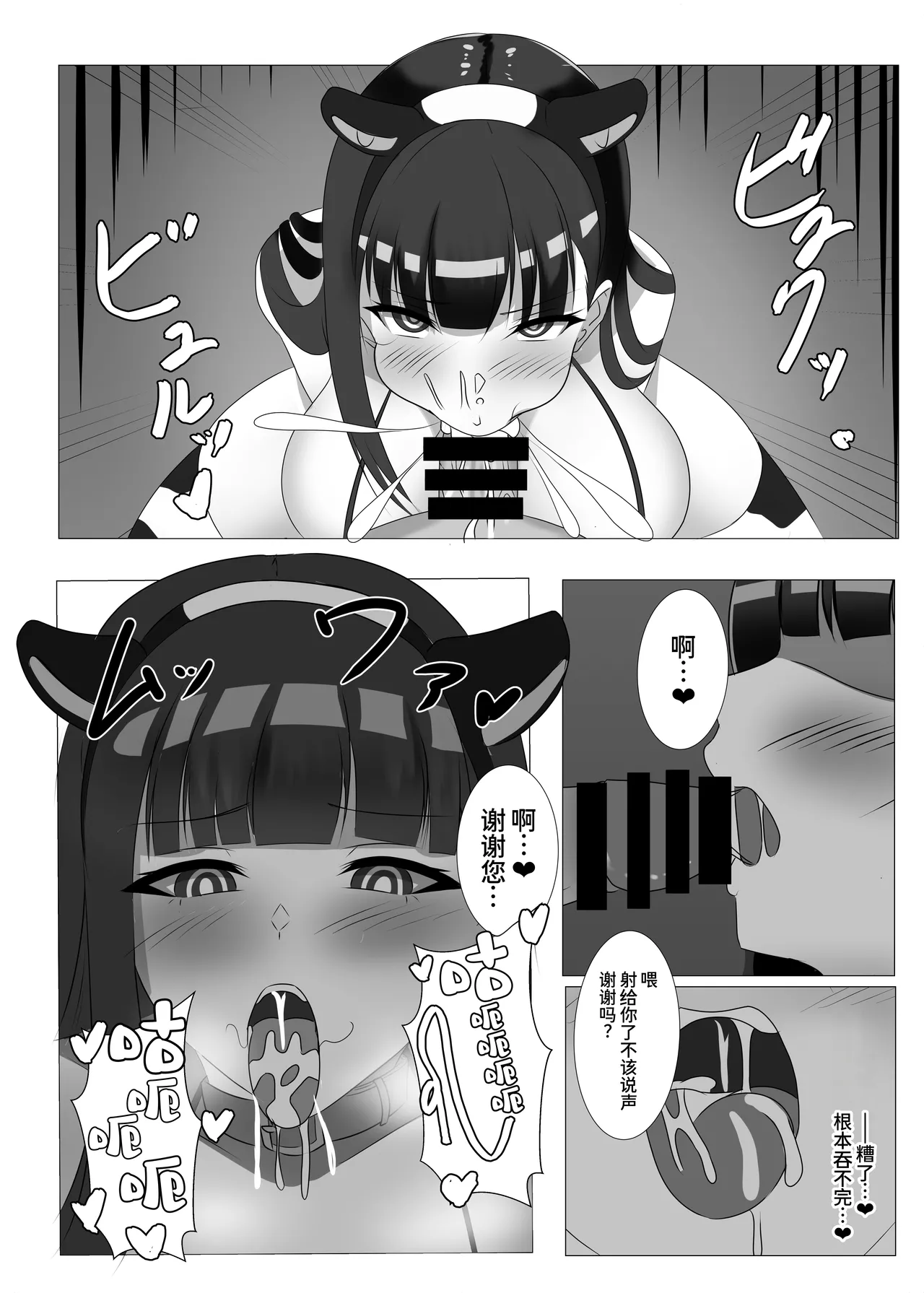[Hajime Warabe-tei. (Shidoutei)]Goshujin-sama, Chotto Ojikan Itadaku wa - Schale Sensoku Seishori Iin Tsukatsuki Rio Hen(Blue Archive) [Chinese] [MTL] [Digital] Page 11