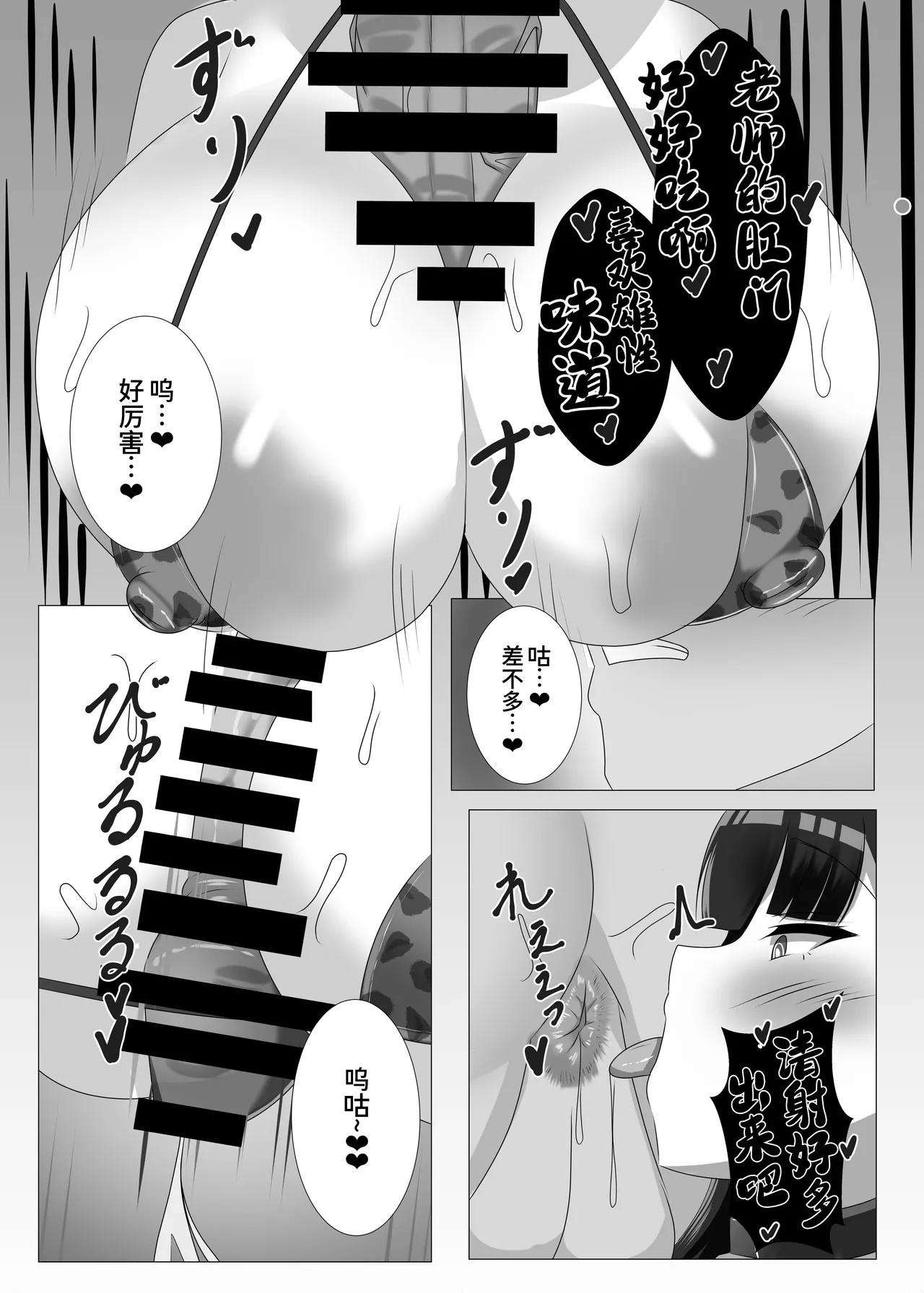 [Hajime Warabe-tei. (Shidoutei)]Goshujin-sama, Chotto Ojikan Itadaku wa - Schale Sensoku Seishori Iin Tsukatsuki Rio Hen(Blue Archive) [Chinese] [MTL] [Digital] Page 20