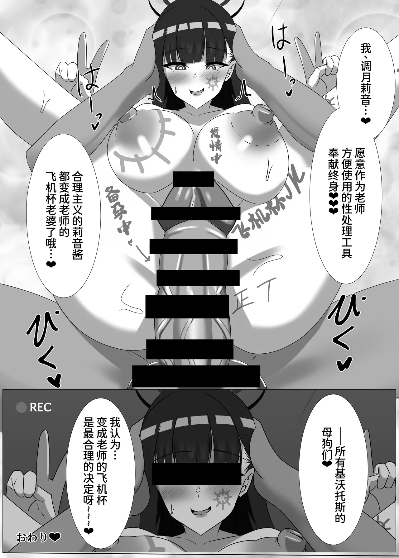 [Hajime Warabe-tei. (Shidoutei)]Goshujin-sama, Chotto Ojikan Itadaku wa - Schale Sensoku Seishori Iin Tsukatsuki Rio Hen(Blue Archive) [Chinese] [MTL] [Digital] Page 28